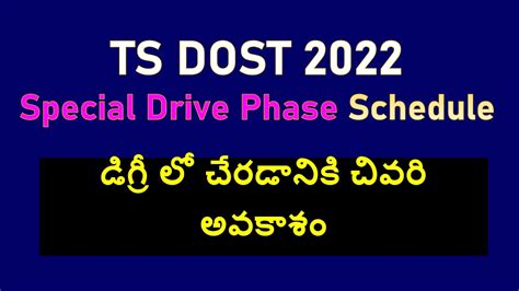 TS DOST 2022 Special Drive Phase Schedule Degree Admissions Last