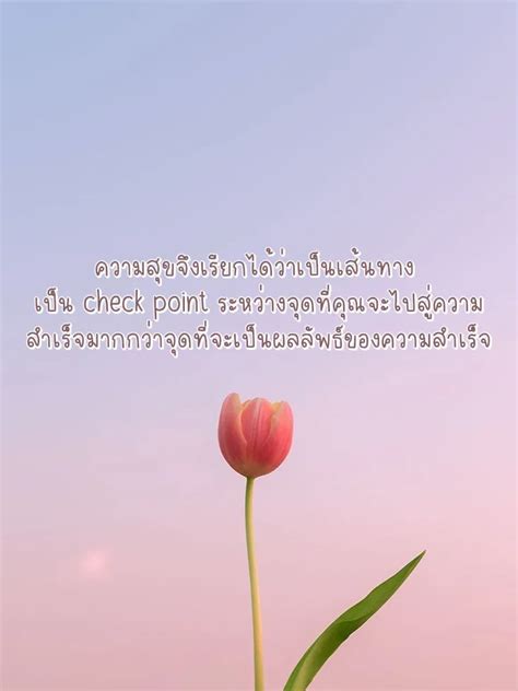 ยืนหยัดได้ไม่ว่าจะเกิดอะไรขึ้น☘️ แกลเลอรีที่โพสต์โดย Kiiimkunann 🌷