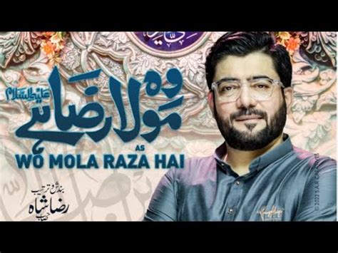 Wo Mola Raza Hai Mir Hasan Mir New Manqabat Mola Raza