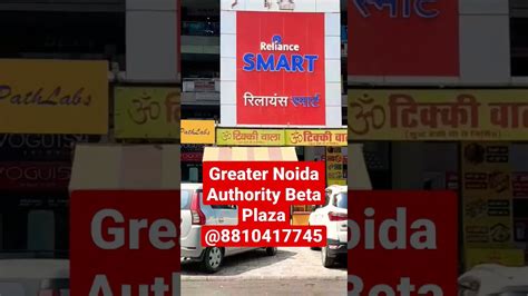 Greater Noida Authority Plot Sector Beta 1 Shorts Shortsfeed