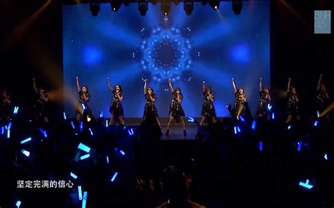 Snh48出道四周年纪念演出前四首歌哔哩哔哩bilibili