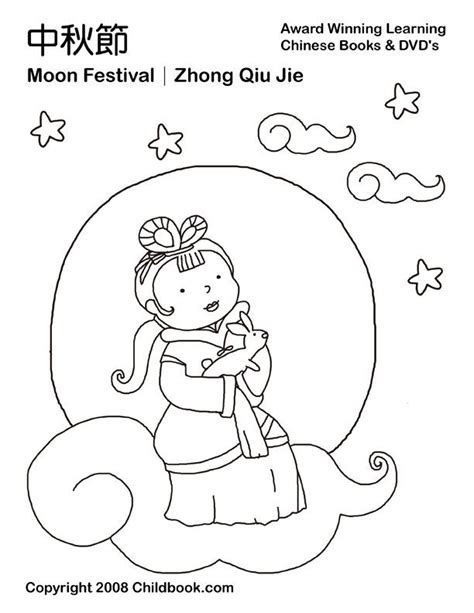 Mooncake Coloring Coloring Pages