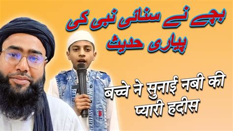 Bache Ne Sunai English Me Nabi Ki Hadees Mufti Younus Qasmi Youtube