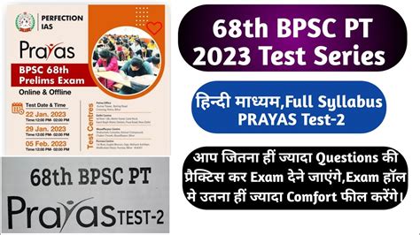 Th Bpsc Pt Hindi Medium Prayas Test Series Test Bpsc Th Pt