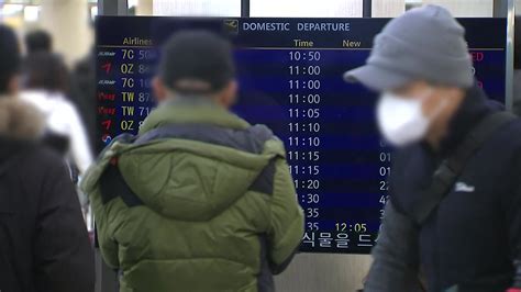 강풍에 제주공항 항공편 무더기 결항대기 승객으로 북적 네이트 뉴스