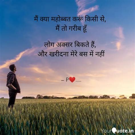 मैं क्या महोब्बत करूं किस Quotes And Writings By Pravin Mishra Yourquote