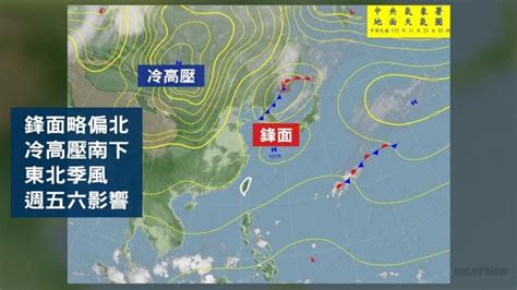 今晚變天！東北季風南下3地區濕冷，下一波更強冷空氣「急凍11度」時間曝 食尚玩家