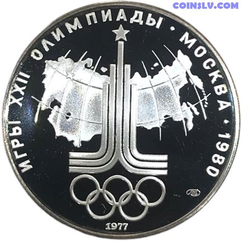 Russia Rubles Olympics Map Of The Ussr Emblem Proof