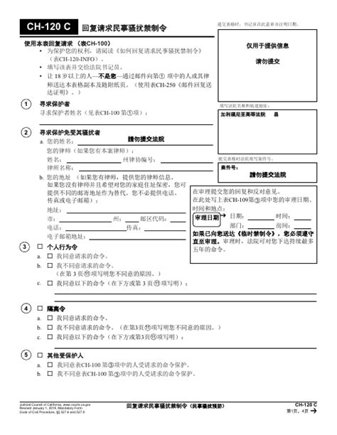 Ch 120 Fillable Form Printable Forms Free Online