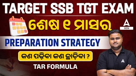 SSB TGT 2024 SSB TGT Preparation Strategy Know Full Details YouTube