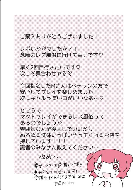 【オリジナル】サイコレズ先輩が1000本売れた記念にレズ風俗に行ってきましたレポ 同人誌 エロ漫画 Momonga（モモンガッ）