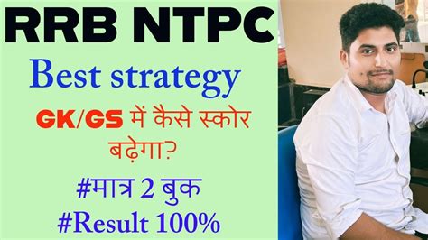 Gs Strategy Gs High Score Gs Strategy For Rrb Ntpc