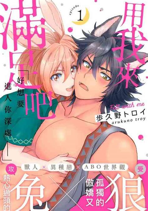 Artist Arukuno Troy Nhentai Hentai Doujinshi And Manga