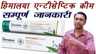 Himalaya Herbals Antiseptic Cream Review