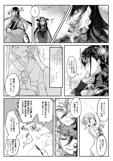 Ashiya Douman And Murasaki Shikibu Fate And 1 More Drawn By Danbara11