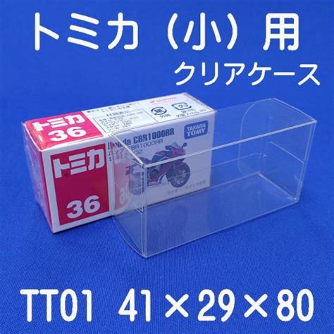 トミカ小用 クリアケース 10枚入り （通常トミカ） ミニカー専門店 Rideon ライドオン