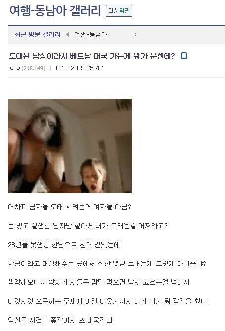 빡친 동남아 섹스여행자 유머움짤이슈 에펨코리아