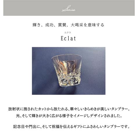 【楽天市場】【即日配送対応・名入れ無料】 バカラ グラス ロックグラス タンブラー エクラ Baccarat シングル 名入れ 名前入り 刻印