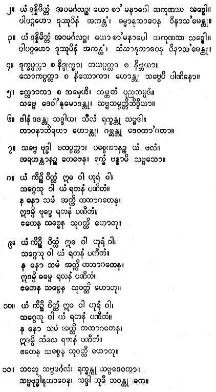 RATANA SUTHRAYA SINHALA PDF