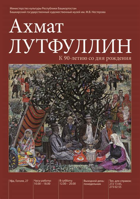 Прикоснись к прекрасному