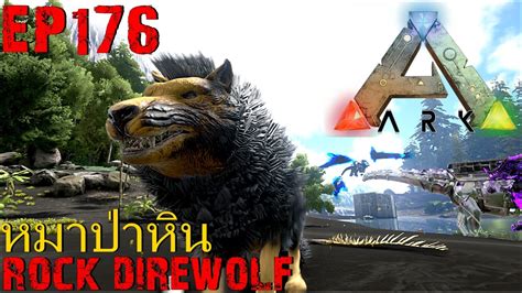 Bgz Ark Survival Evolved Ep Badass Rock Direwolf