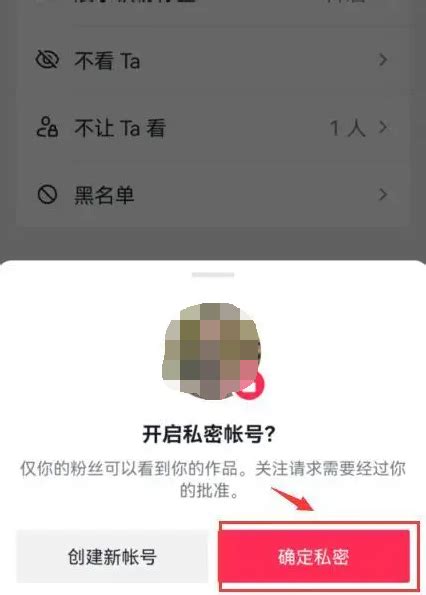 抖音怎么设置不让别人看到关注列表 设置不让别人看到关注列表方法教程 好学资源网