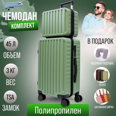Комплект чемоданов Aksen, зеленый чемодан из полипропилена для багажа и ...