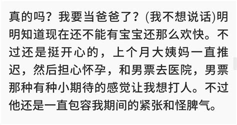 你懷孕後，男朋友的第一反應令你滿意嗎？ 每日頭條