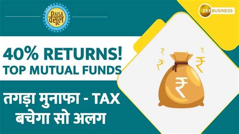 Best Mutual Funds 2022 Investment India Top Tax Saving Plans For Sip Big Profit Youtube