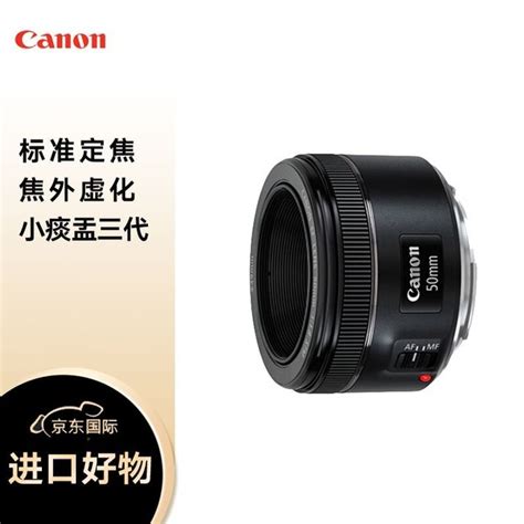 手慢无超值价佳能 EF 50mm F1 8 STM镜头仅839元 数码影音 中关村在线