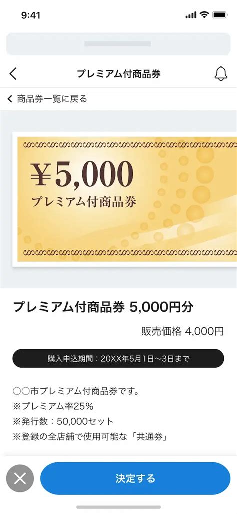 プレミアム付商品券のデジタル化ならモバイル商品券プラットフォーム Bygmo【公式】