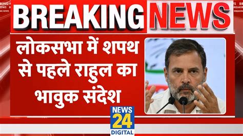 Breaking Wayanad की जनता के लिए Rahul Gandhi ने लिखी चिट्ठी Priyanka