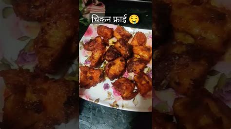 Easy Chicken Fry Recipe Chicken Roast चिकन फ्राई चिकन रोस्ट रेसिपी