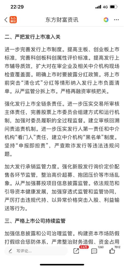 目前来看次新人下周最有机会扬眉吐气的一会，利好牛啤，下周次新打跑黄金 得意 得灿芯股份688691股吧东方财富网股吧