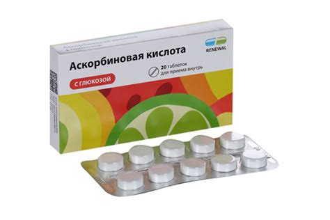Аскорбиновая кислота с глюкозой, 20 шт, таблетки – купить по цене 82 ...