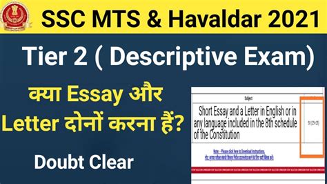 Ssc Mts Tier New Exam Pattern Ssc Mts Descriptive Exam