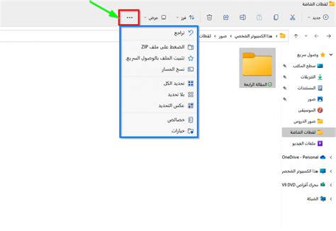 مستكشف الملفات File Explorer في 11 Windows ويندوز أكاديمية حسوب