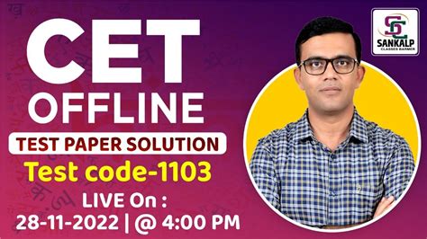 CET OFFLINE TEST PAPER SOLUTION TEST CODE 1103 SANKALP