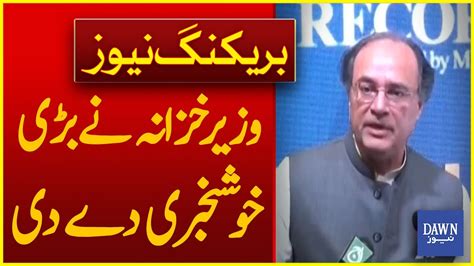 Big Statement By Finance Minister Muhammad Aurangzeb Dawn News YouTube