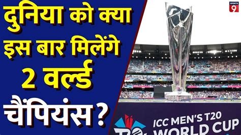 Sports9 Pak Vs Eng के बीच होने वाले T20 World Cup फाइनल से पहले क्या