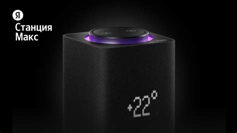 Яндекс Станция Макс — умная колонка с Zigbee
