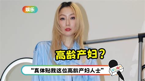 51岁郑秀文自称“高龄产妇”！网震惊：停工一年原来去生娃？ Xuan