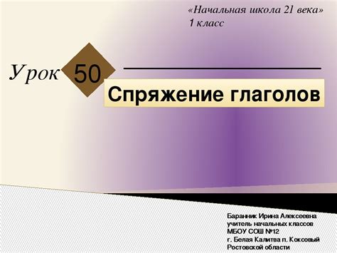 Урок 29 русский язык 1 класс начальная школа 21 века презентация