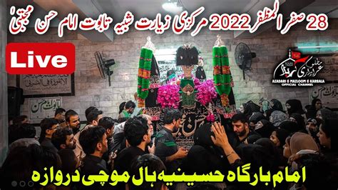 Live 28 Safar 2022 Tayari Markazi Ziyarat Taboot Imam Hassan Mujtaba