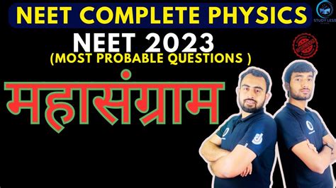 NEET PHYSICS Marathon Most Important Questions NEET PYQ S Covered