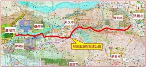 高速公路 郑州至洛阳高速公路施工中标单位出炉！ 土木在线