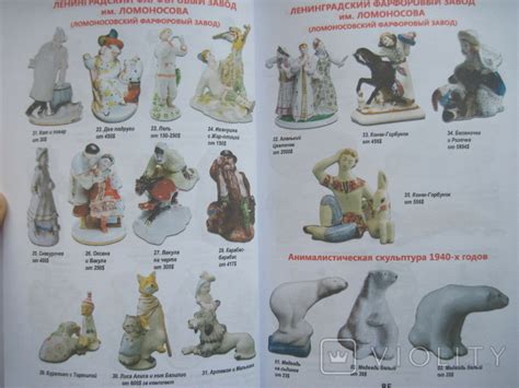 Каталог Советский фарфор Каталог-определитель с ценами (110805266 ...