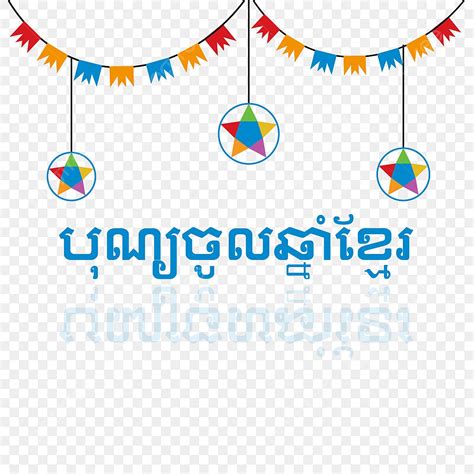 Khmer New Year Vector Hd Png Images Happy Khmer New Year Holiday