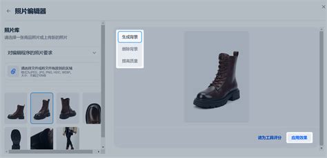 图片编辑 | Ozon Help