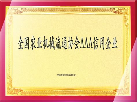 【本期展示新疆发展商会会员单位——新疆天农农机股份有限公司】兴农助农 推进农机现代化 全心投入 力促农业大丰收 新疆 新浪财经 新浪网